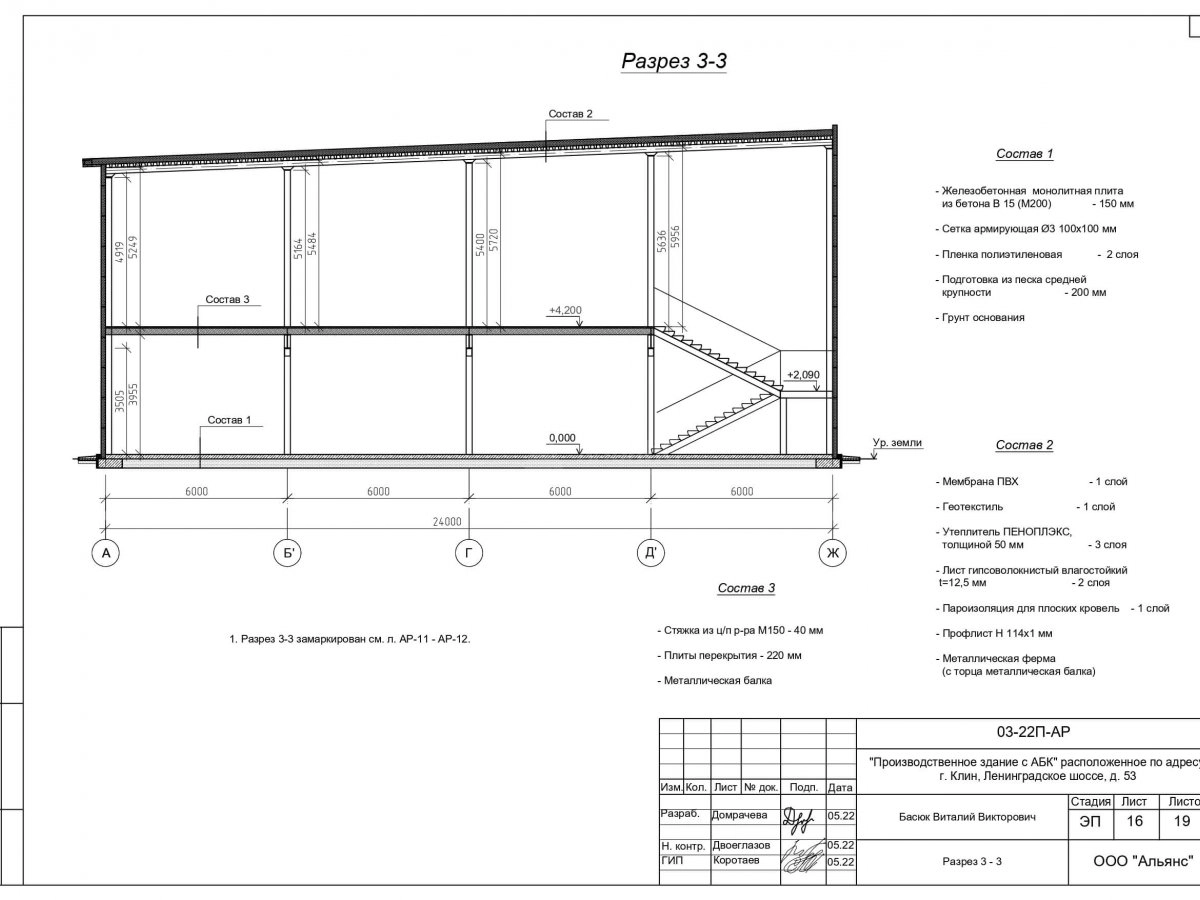 3D визуализация Футбольный манеж из сэндвич-панелей - фото 9