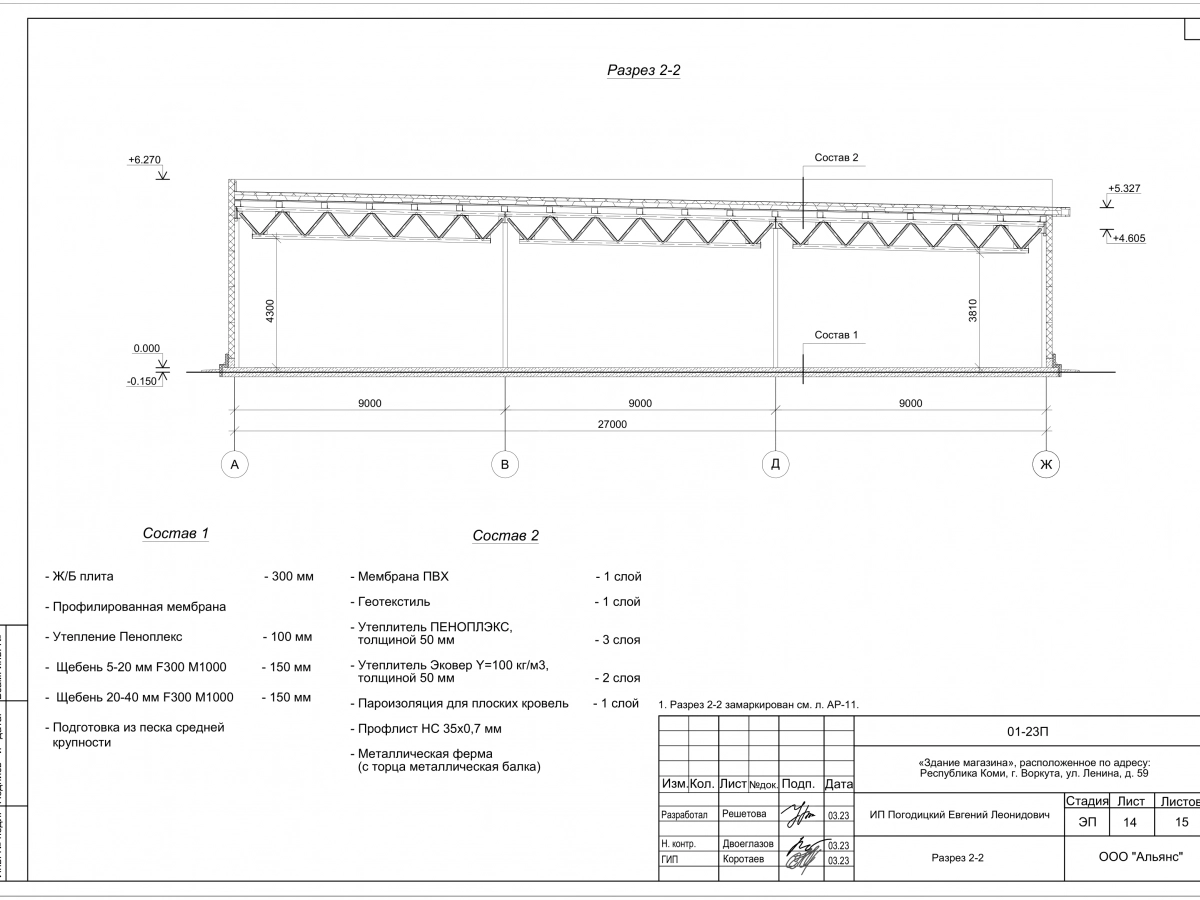 Планировка Магазин из сэндвич-панелей -  фото 6